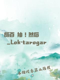 開局百連抽 ! 然后無敵